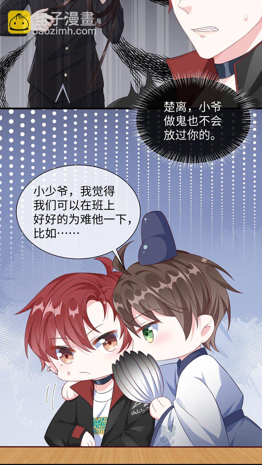 007 操场小树林还有位置吗?-第8话