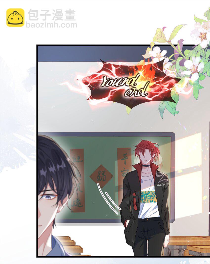 007 操场小树林还有位置吗?-第8话