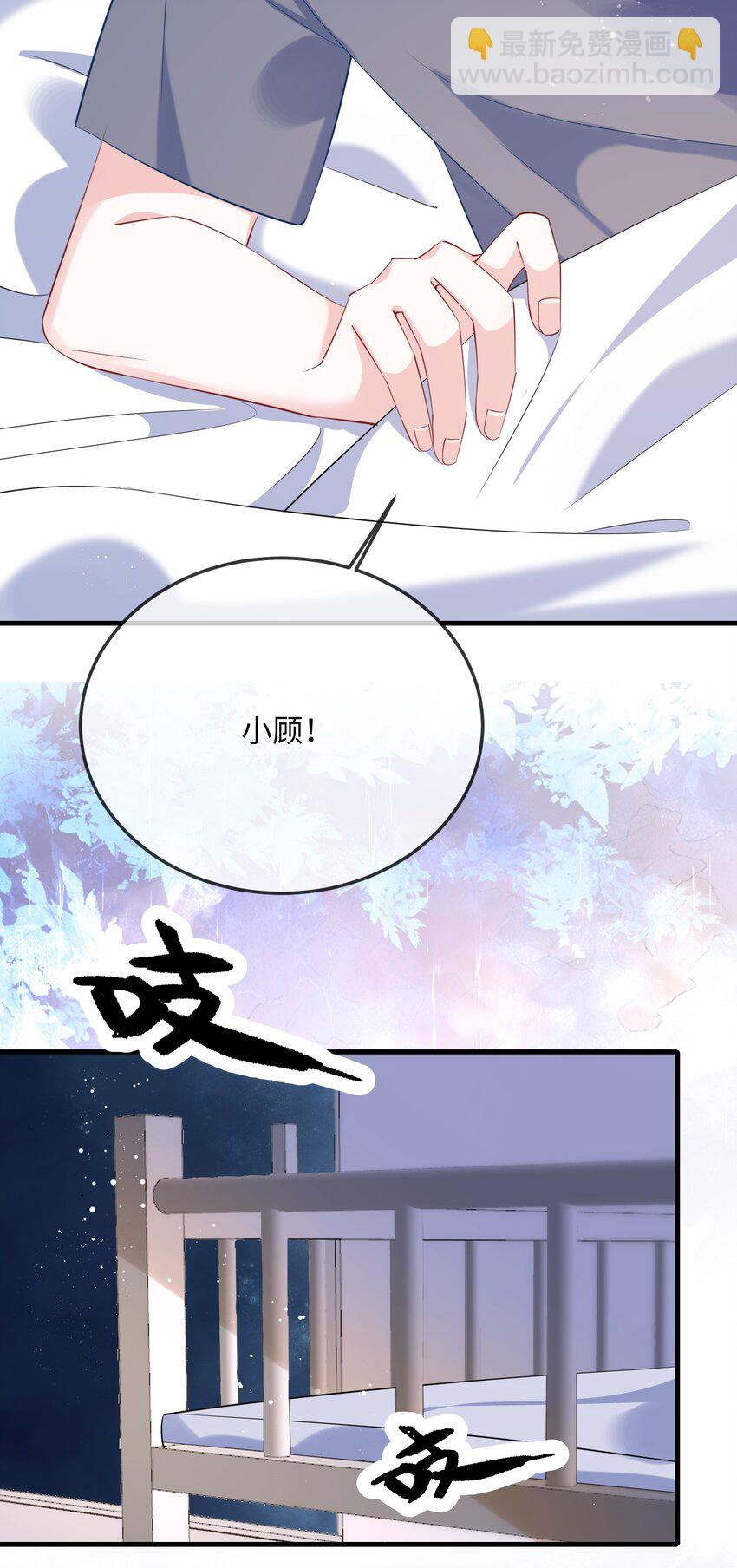 064 叫不醒？-第66话