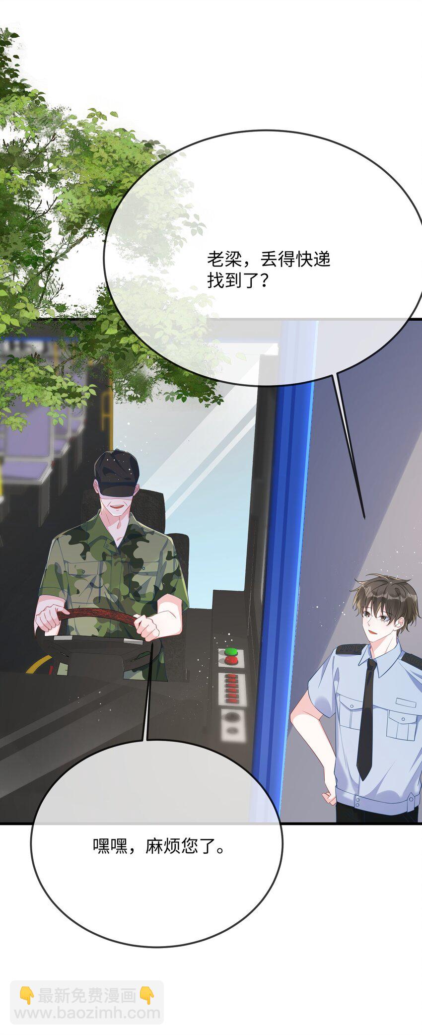 066 出事了？！-第68话