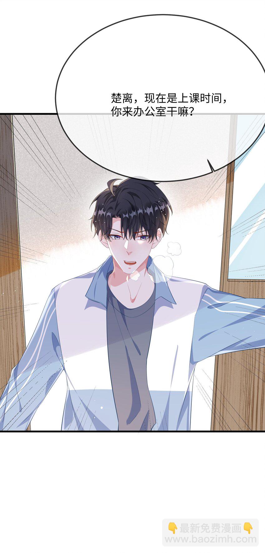 066 出事了？！-第68话