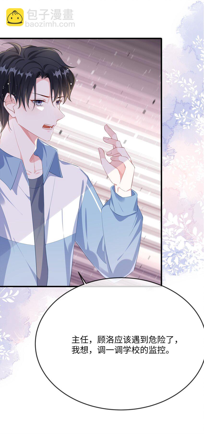 066 出事了？！-第68话