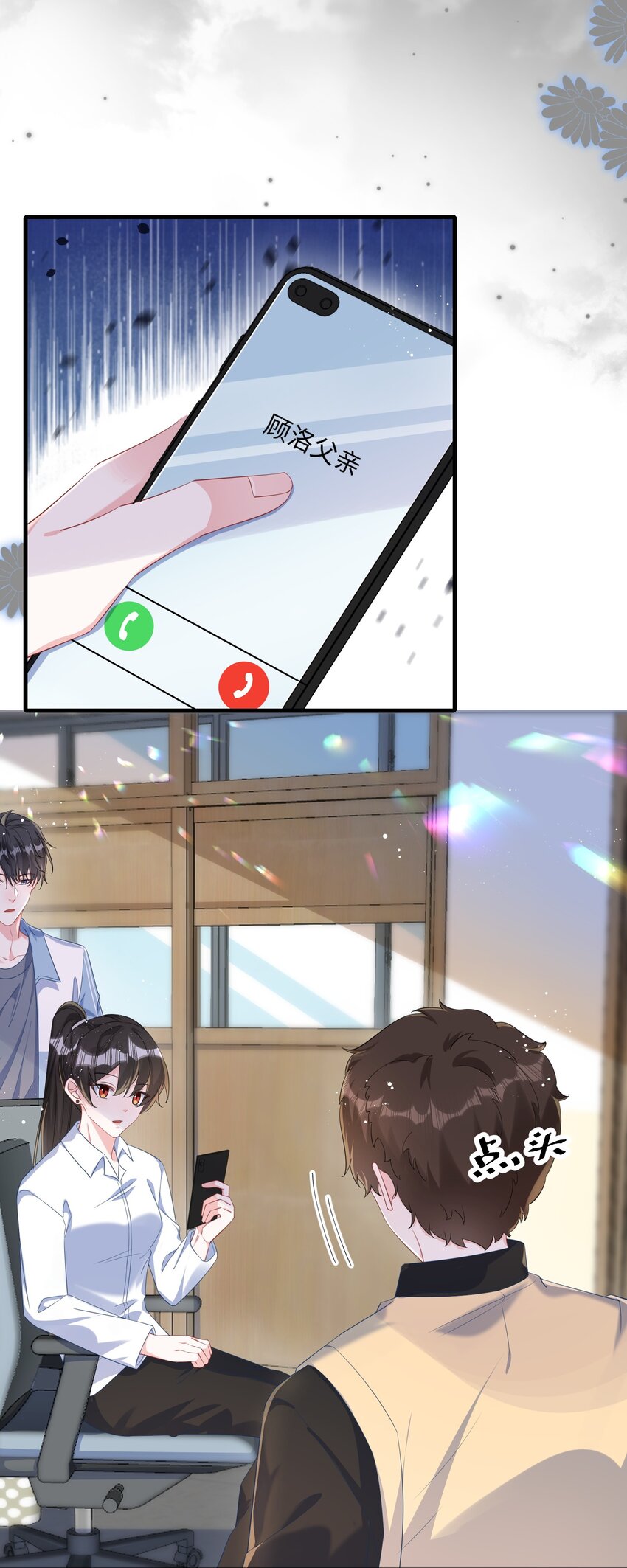 066 出事了？！-第68话