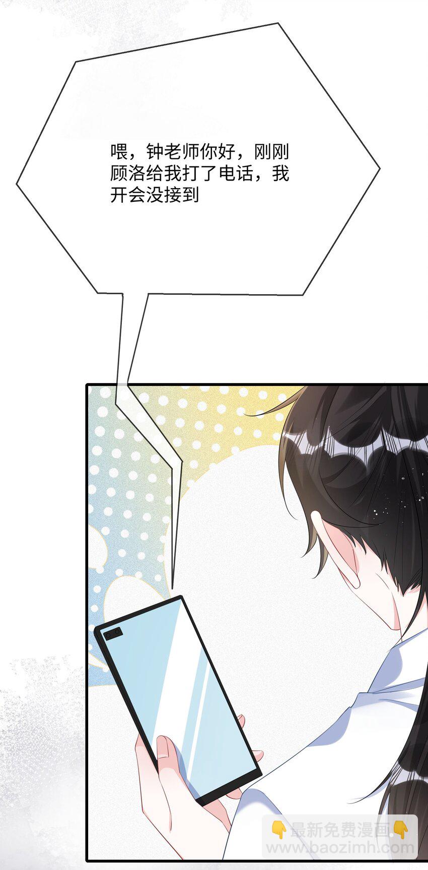 066 出事了？！-第68话