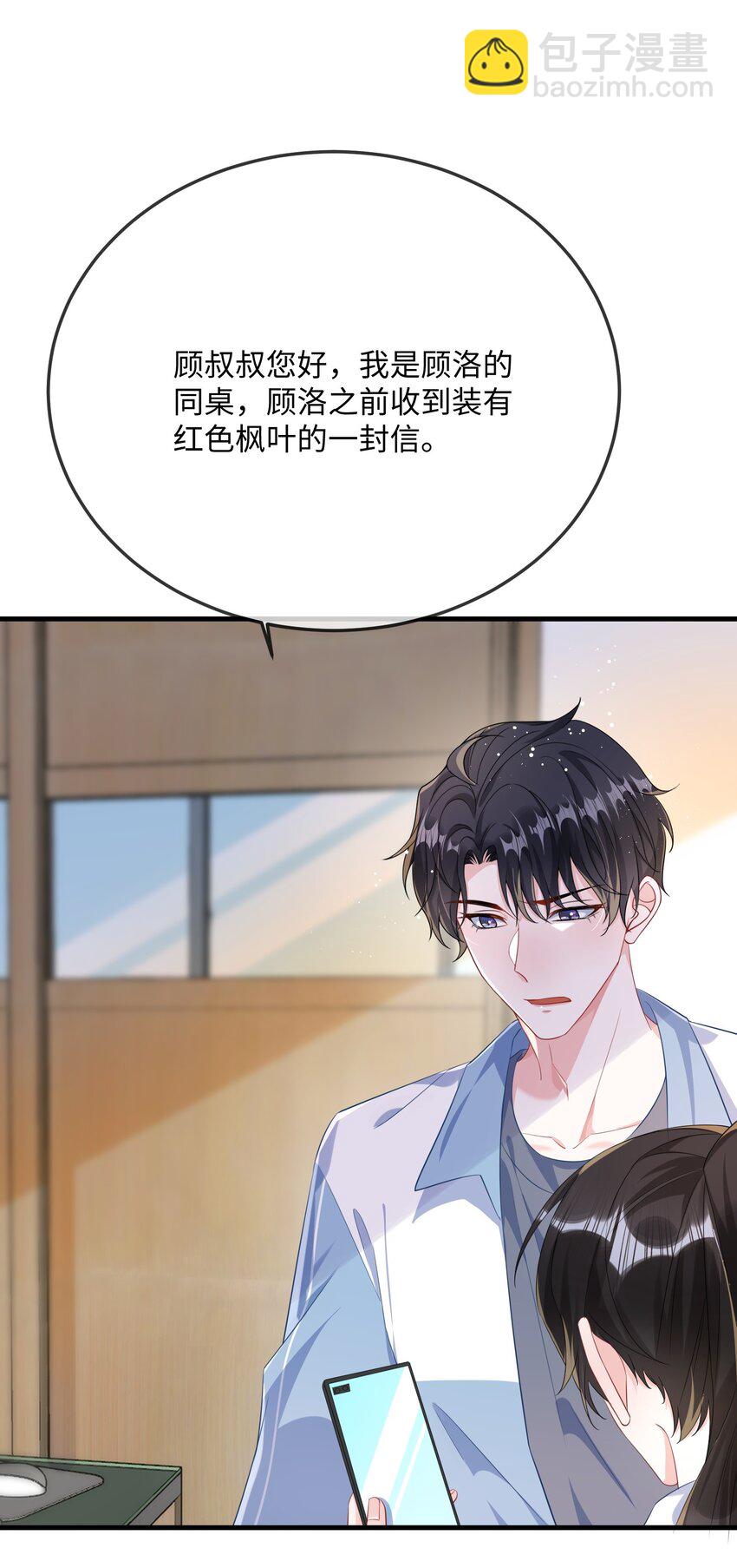 066 出事了？！-第68话