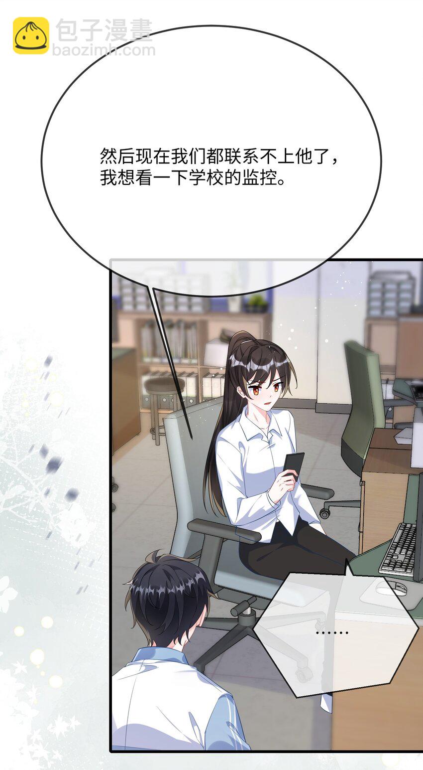 066 出事了？！-第68话