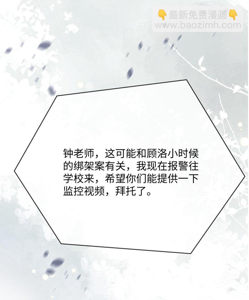 066 出事了？！-第68话