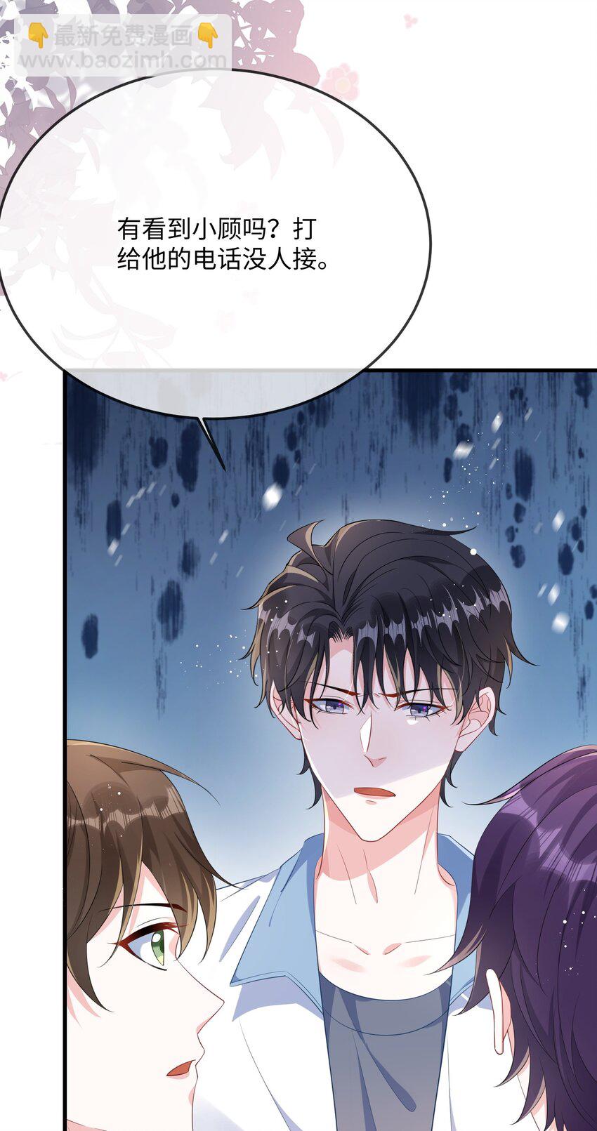 066 出事了？！-第68话