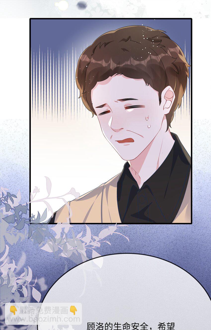 066 出事了？！-第68话