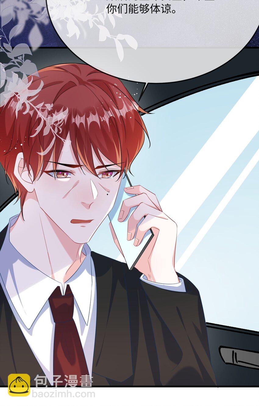 066 出事了？！-第68话