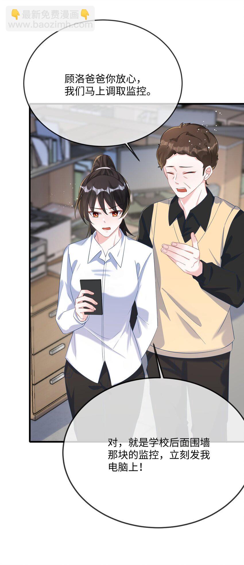 066 出事了？！-第68话