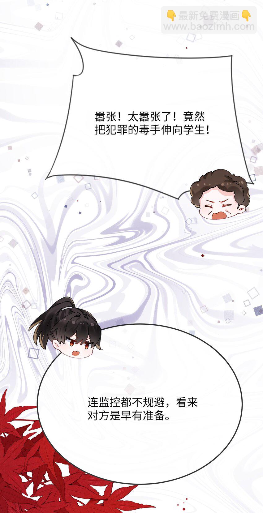 066 出事了？！-第68话