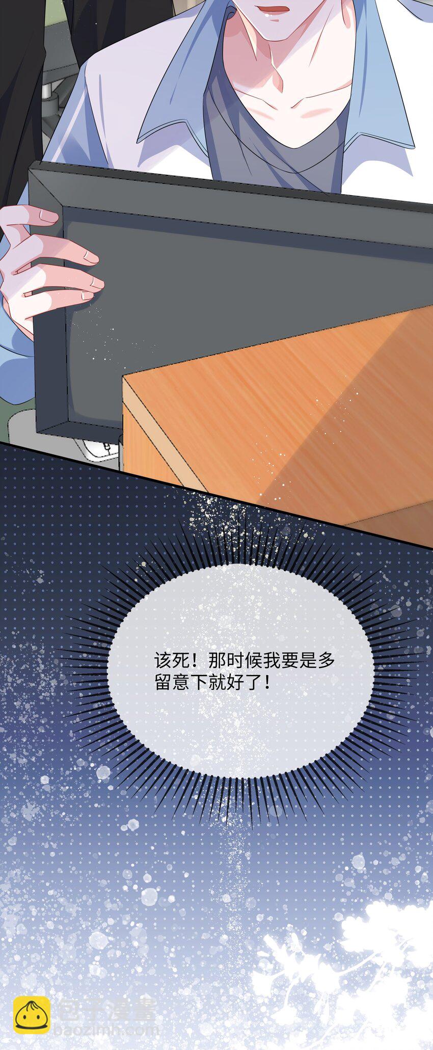 066 出事了？！-第68话