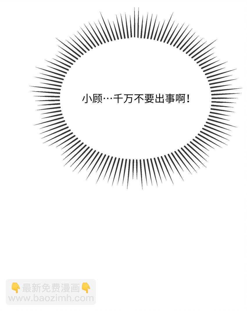 066 出事了？！-第68话