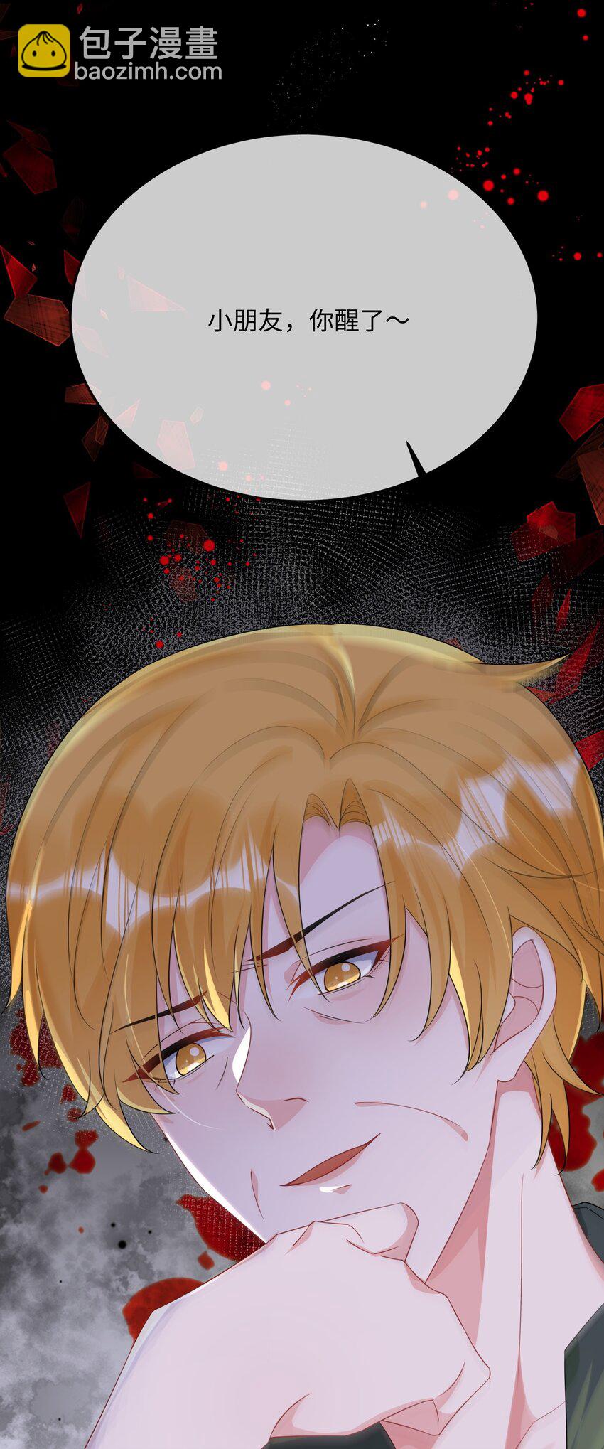 066 出事了？！-第68话