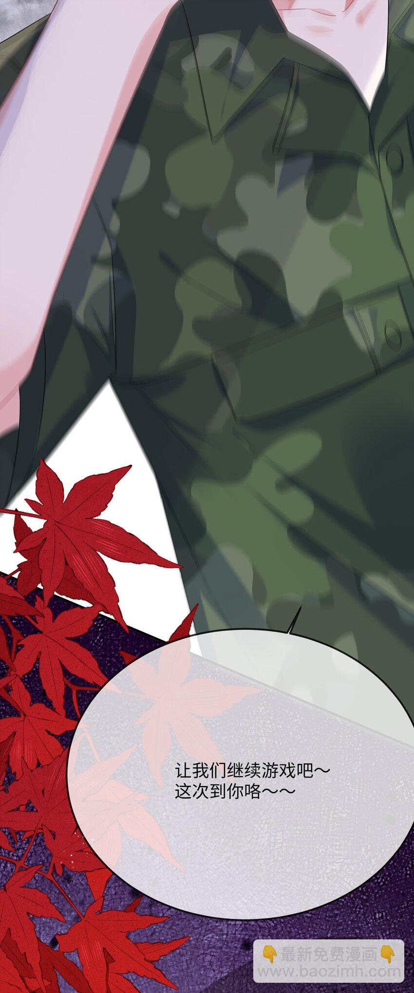 066 出事了？！-第68话