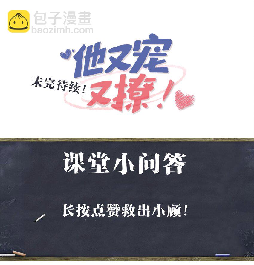 066 出事了？！-第68话