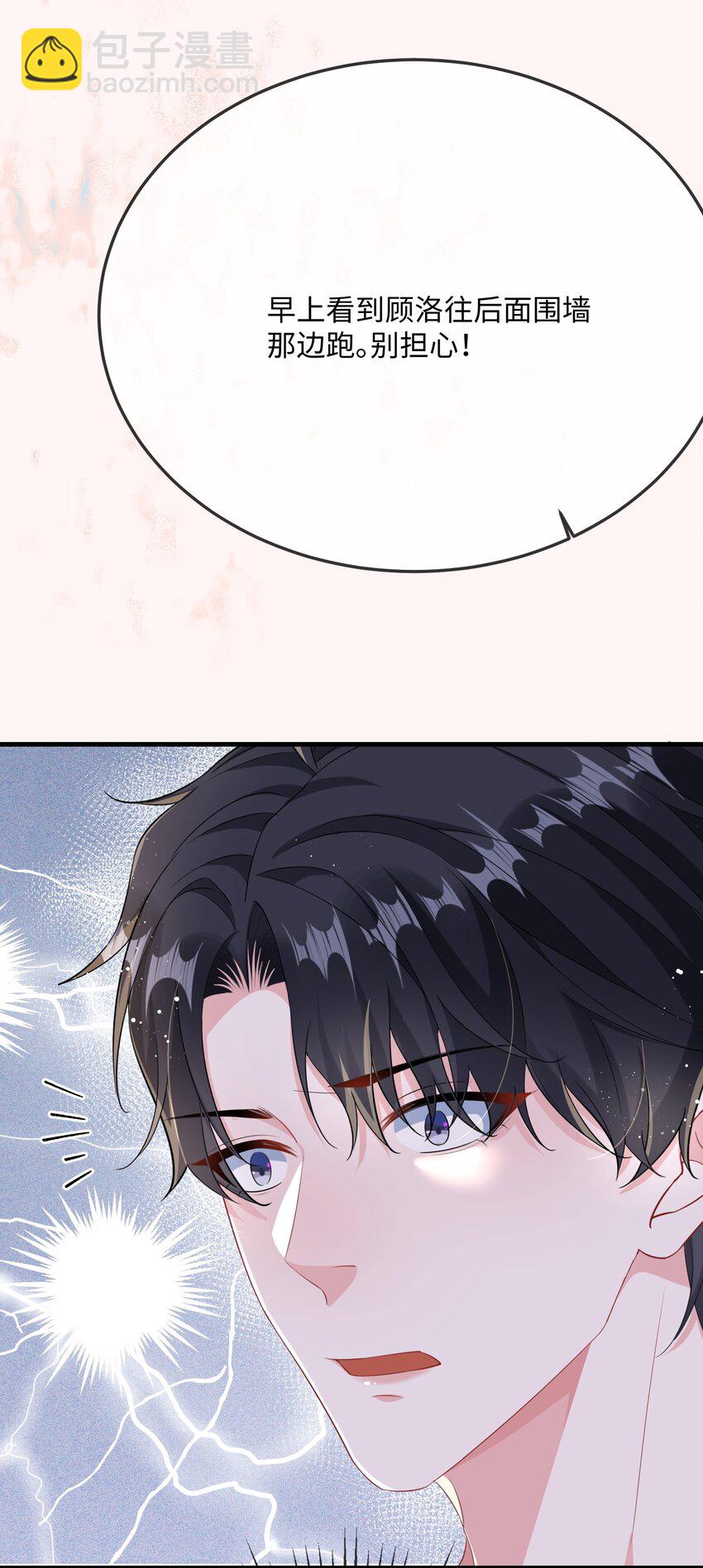 066 出事了？！-第68话