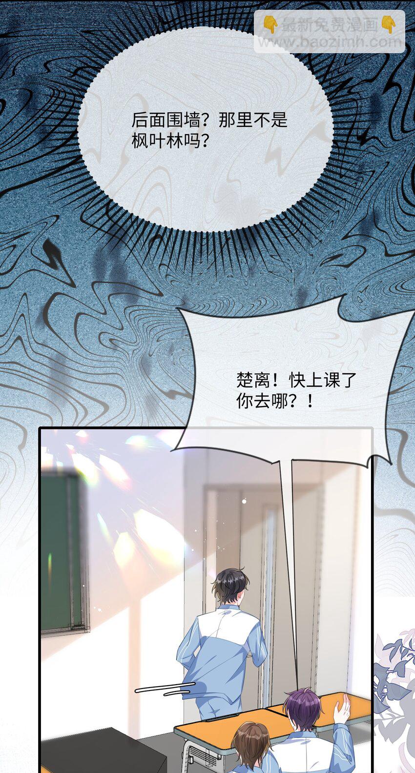 066 出事了？！-第68话