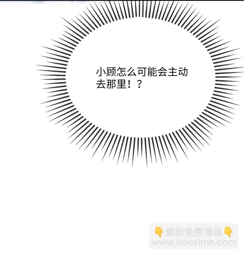 066 出事了？！-第68话