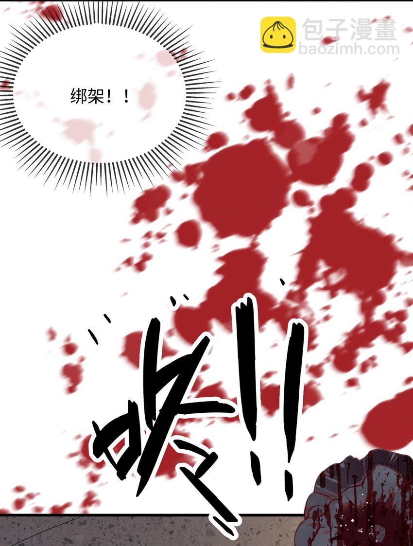 068 绑架案？！(1/2)-第70话