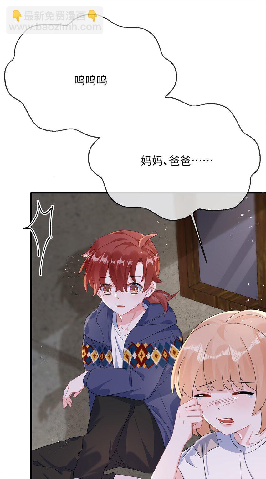 068 绑架案？！(1/2)-第70话