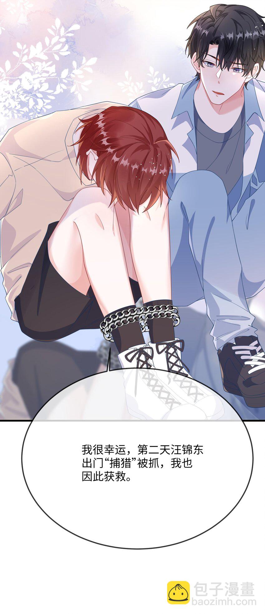 068 绑架案？！(1/2)-第70话