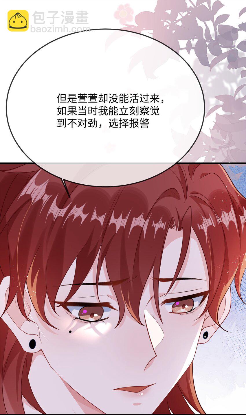 068 绑架案？！(1/2)-第70话