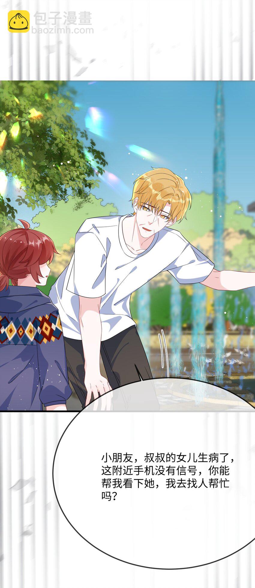 068 绑架案？！(1/2)-第70话