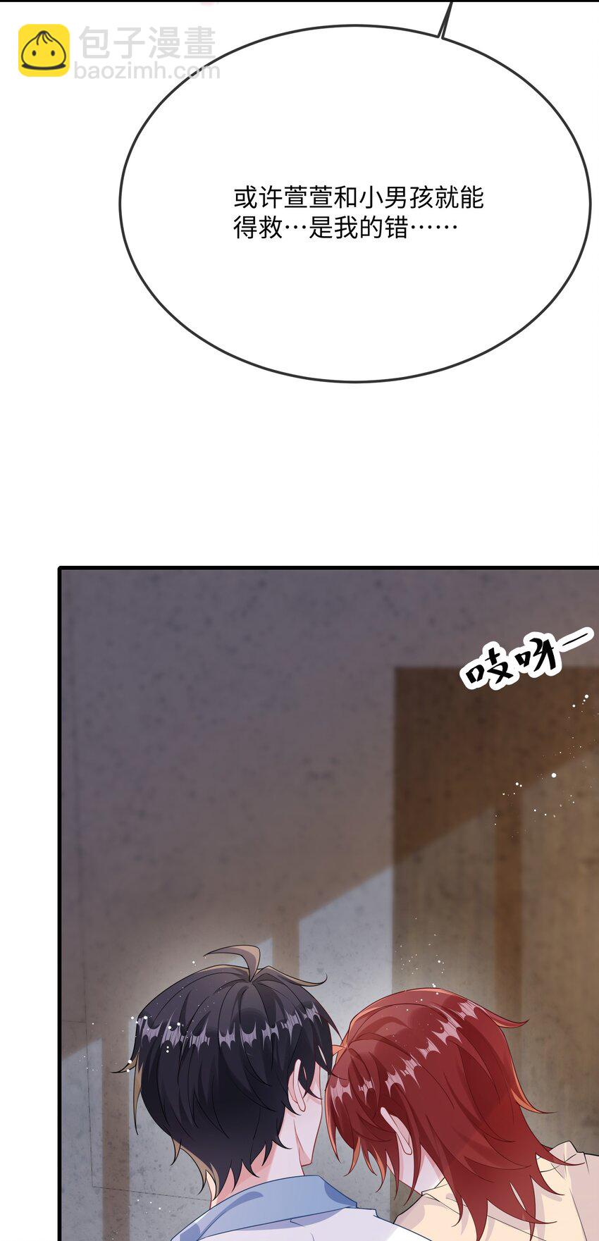 068 绑架案？！(1/2)-第70话