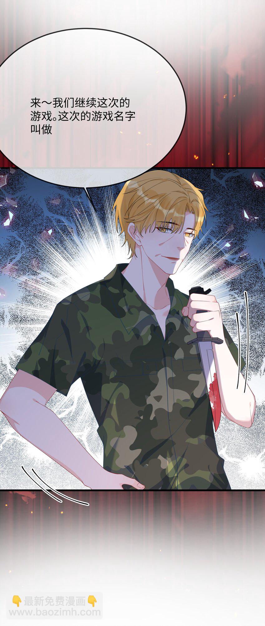 068 绑架案？！(1/2)-第70话