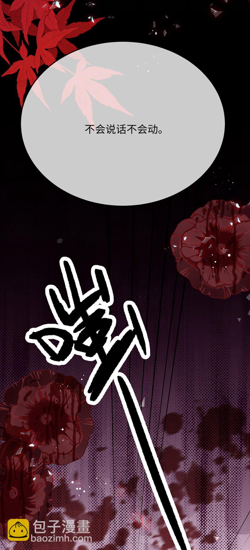 068 绑架案？！(1/2)-第70话