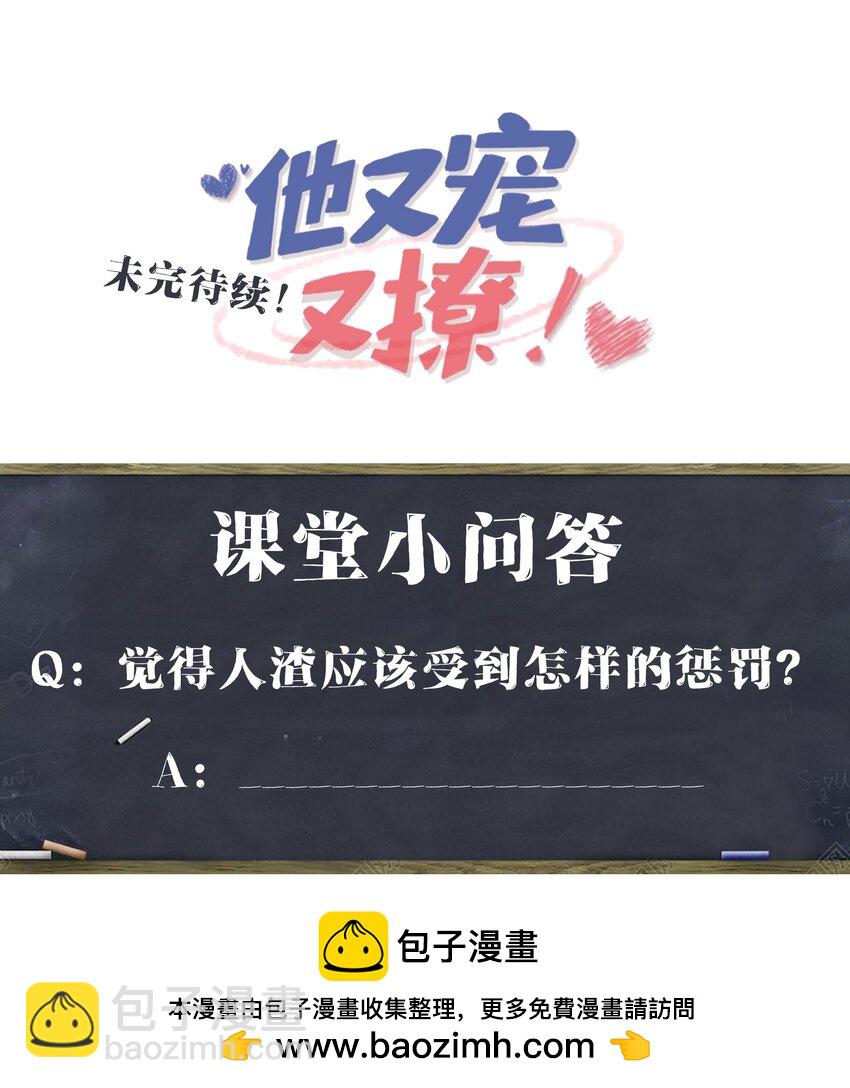 068 绑架案？！49