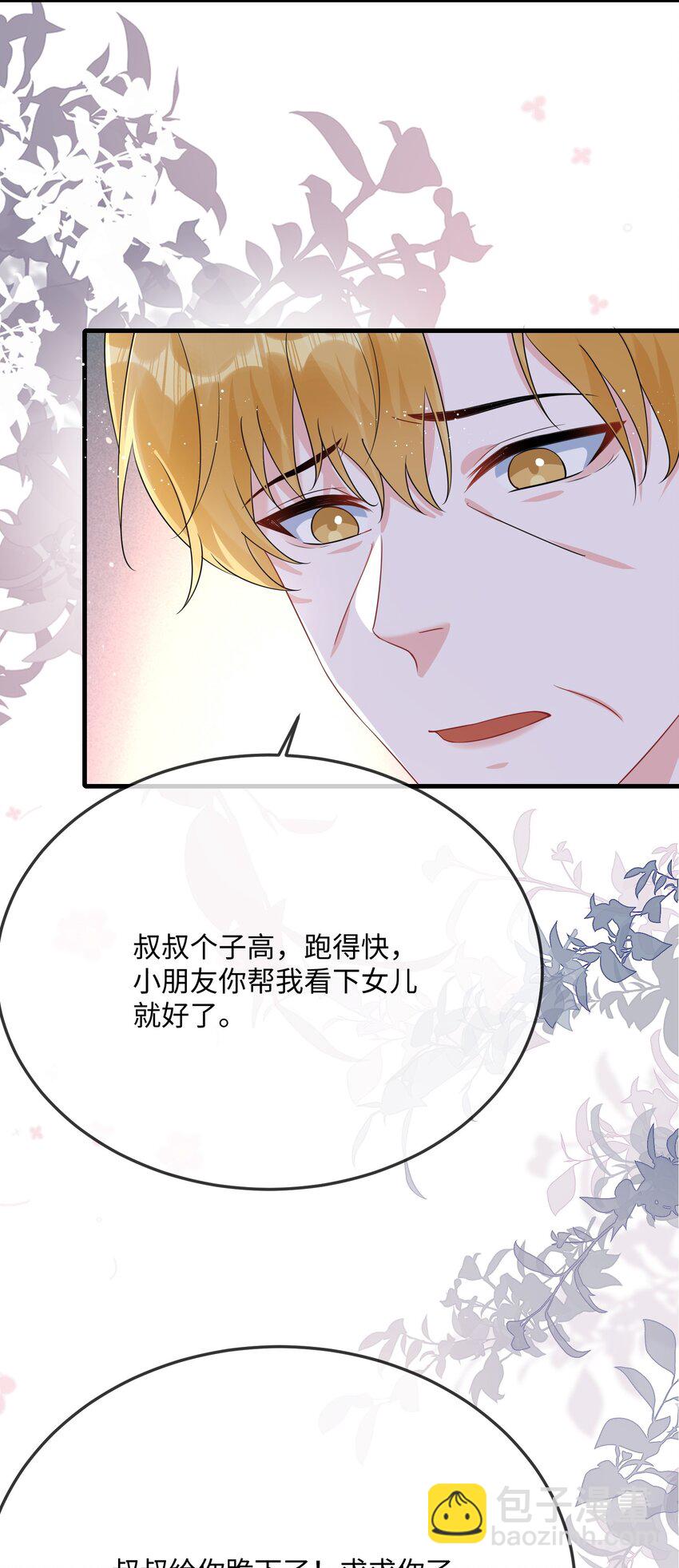 068 绑架案？！(1/2)-第70话