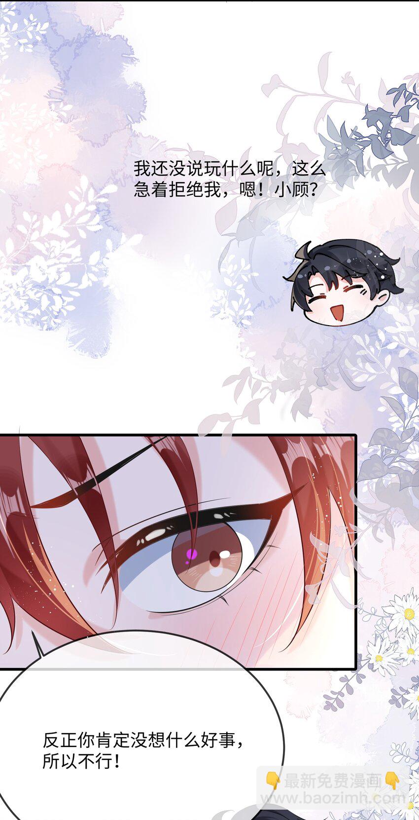 070 跳个舞吧小顾？-第72话