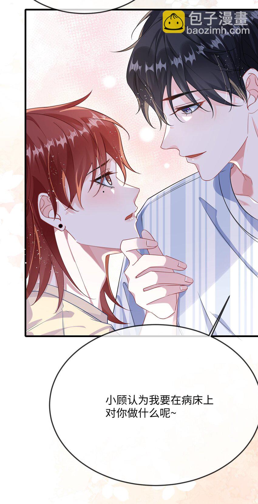 070 跳个舞吧小顾？-第72话