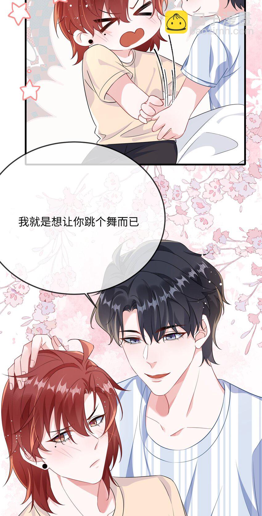 070 跳个舞吧小顾？-第72话