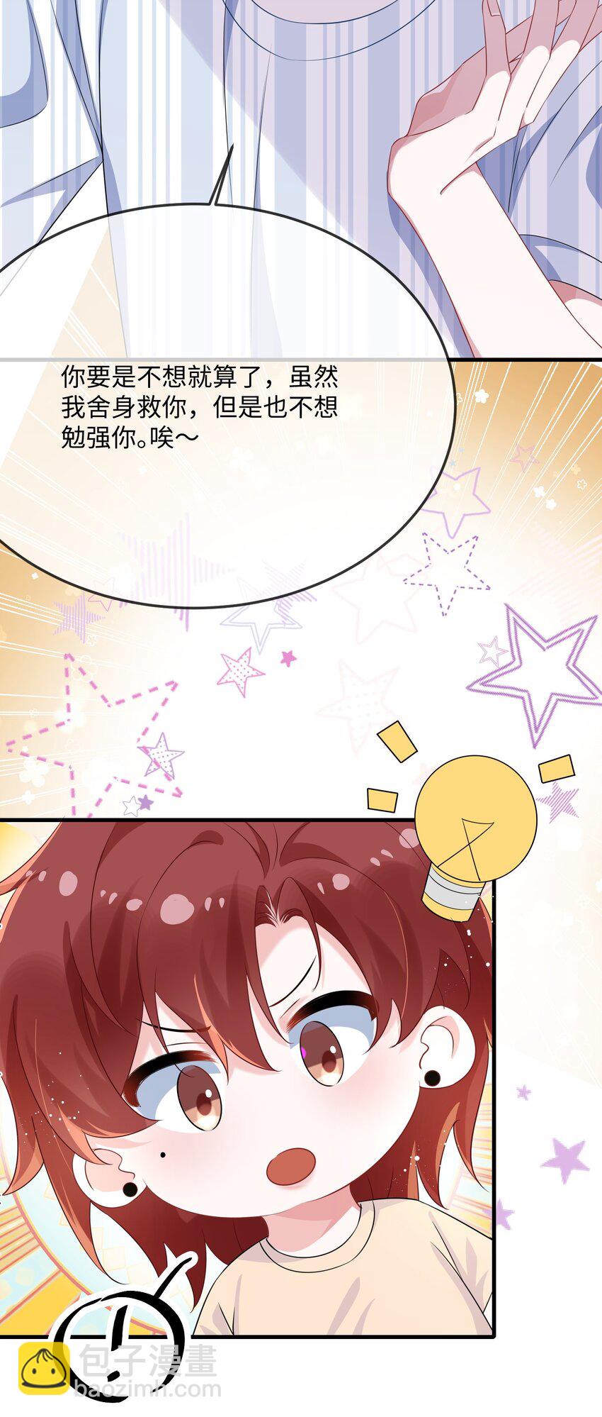 070 跳个舞吧小顾？-第72话