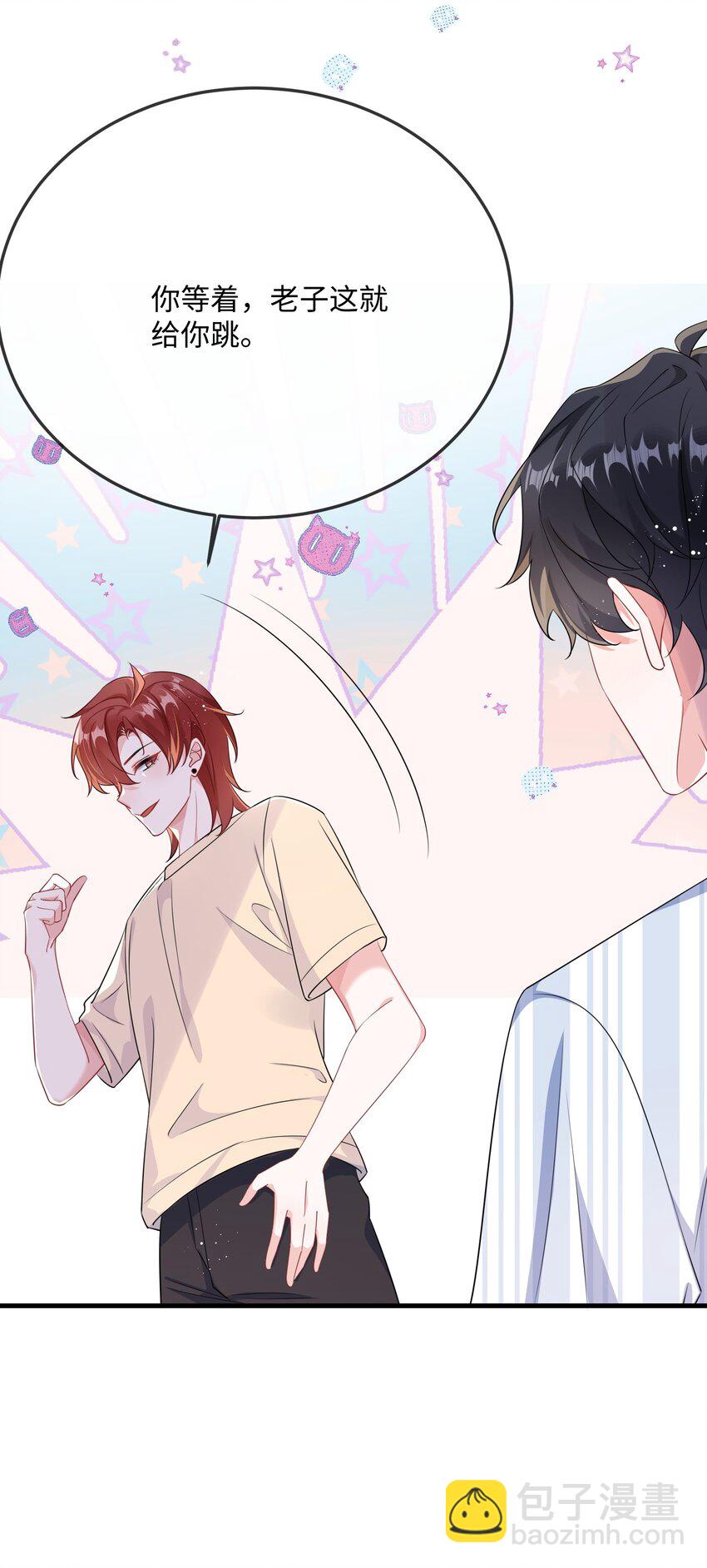 070 跳个舞吧小顾？-第72话