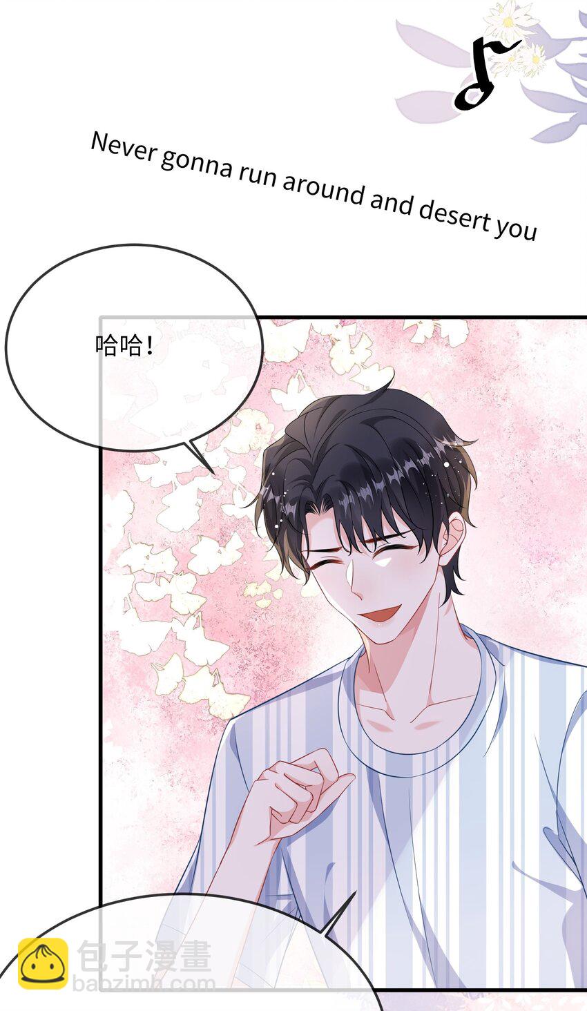 070 跳个舞吧小顾？-第72话