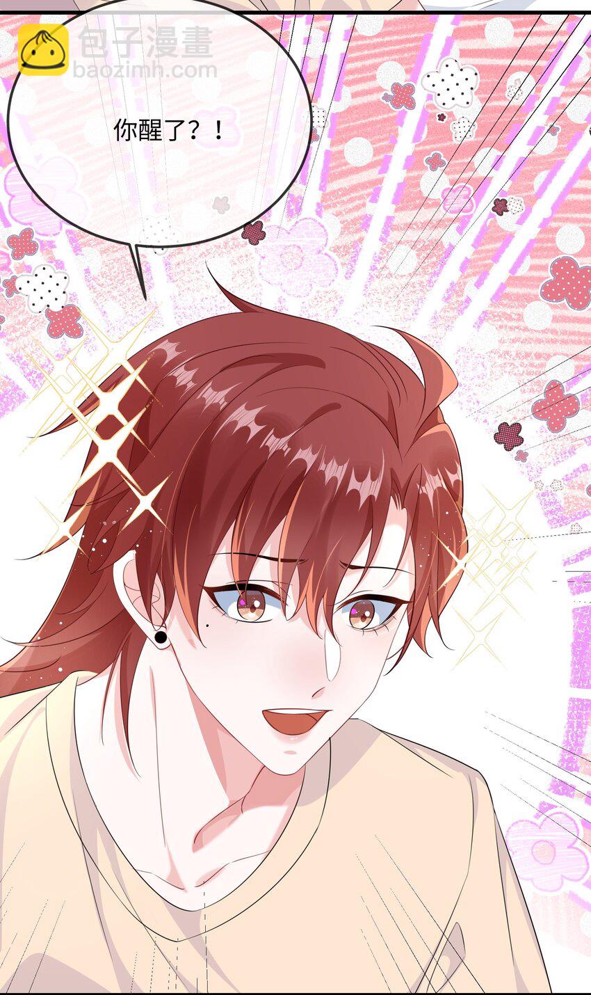 070 跳个舞吧小顾？-第72话