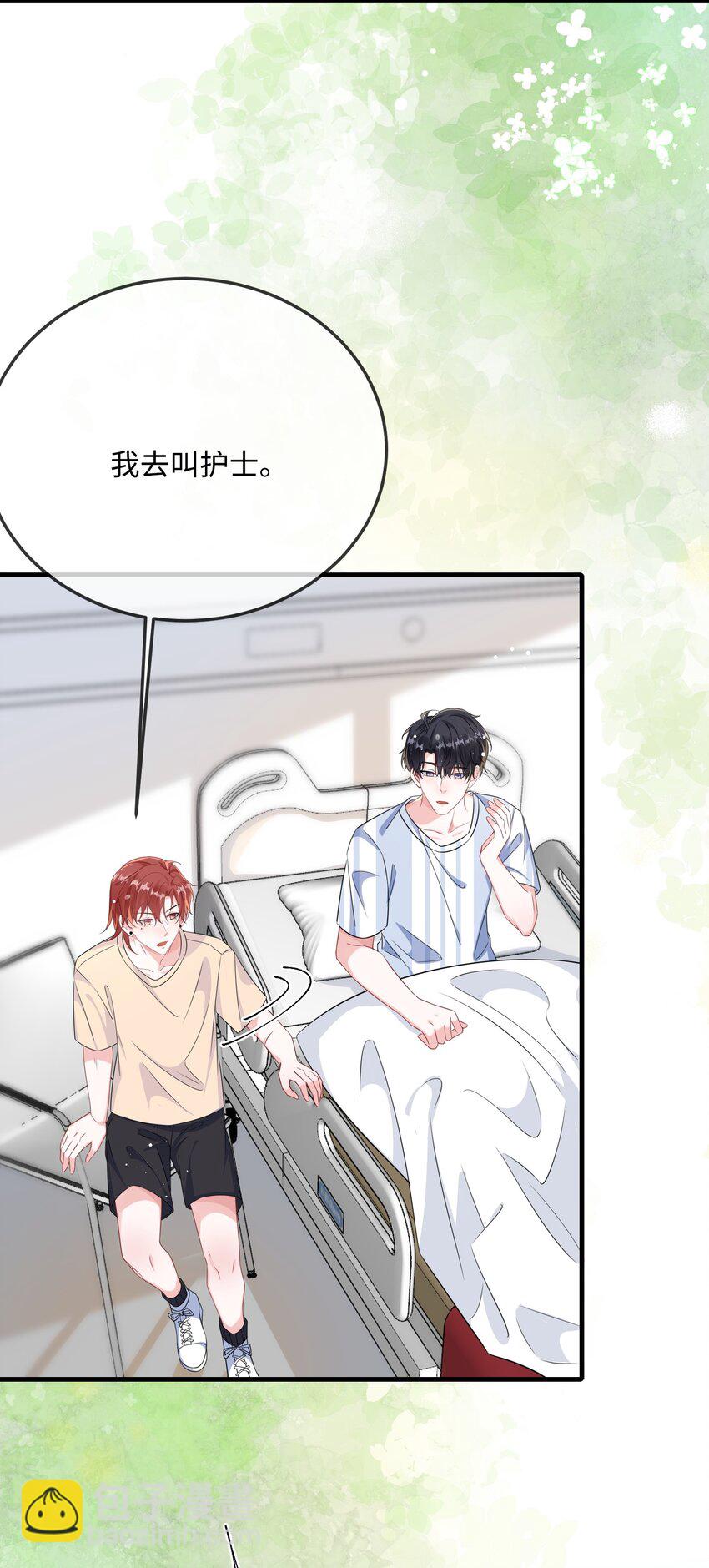 070 跳个舞吧小顾？-第72话