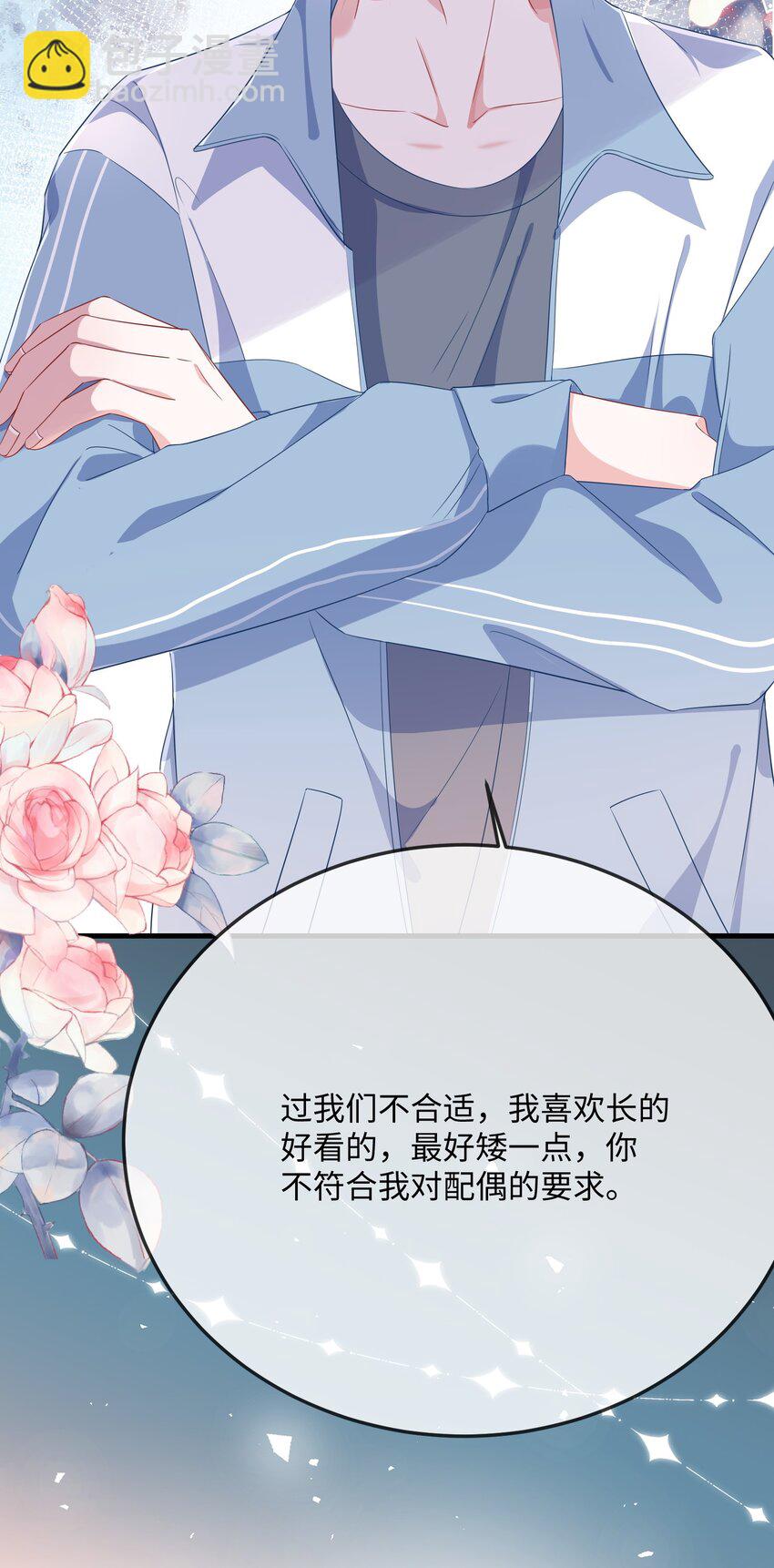 072 没感觉？(1/2)-第74话