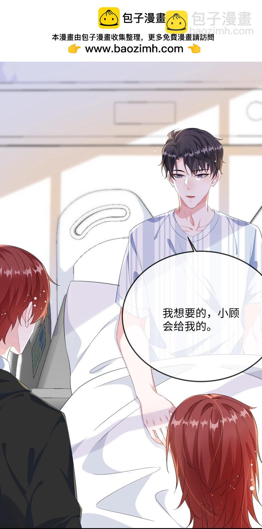 072 没感觉？(1/2)-第74话