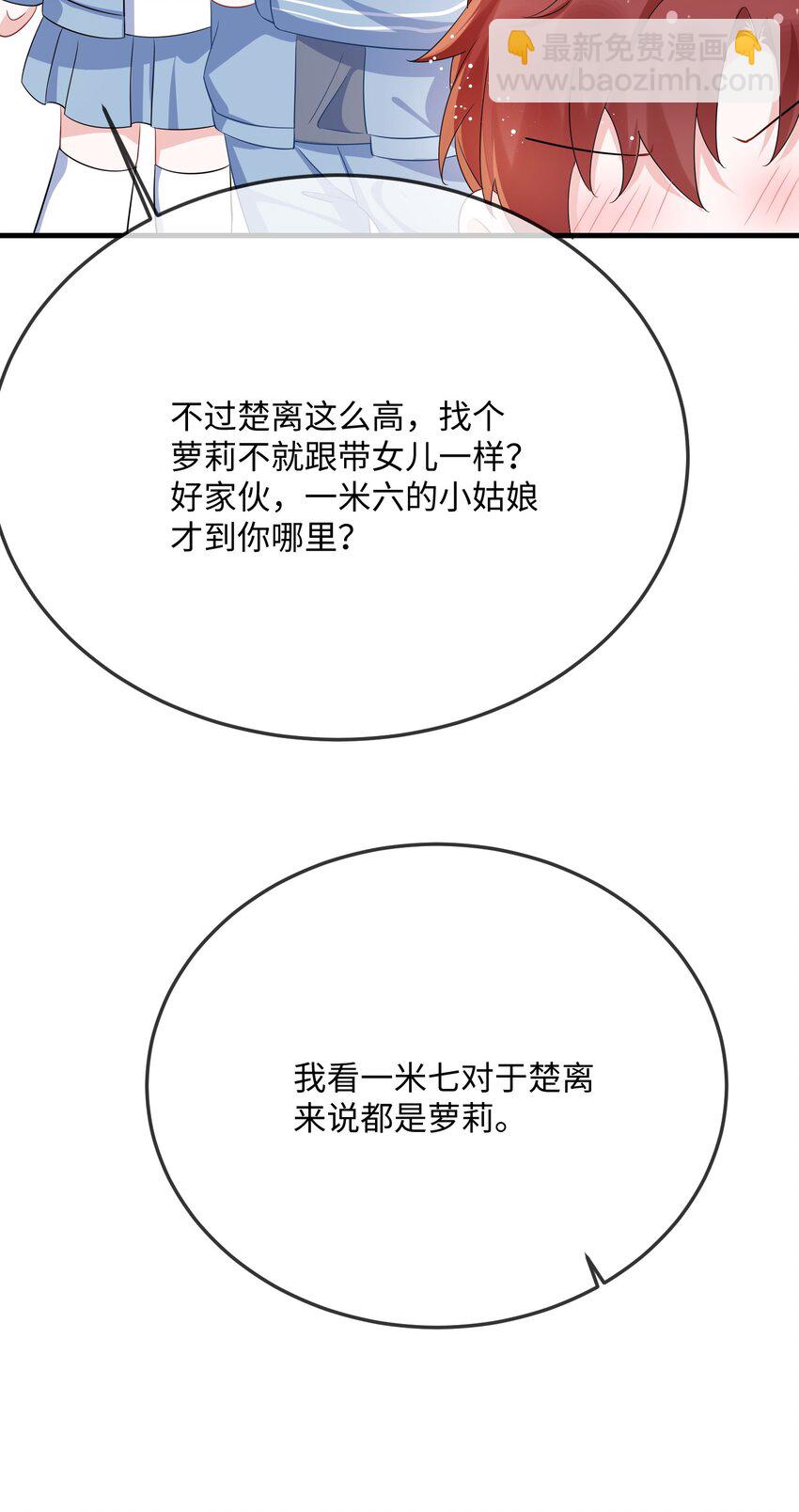 072 没感觉？(1/2)-第74话