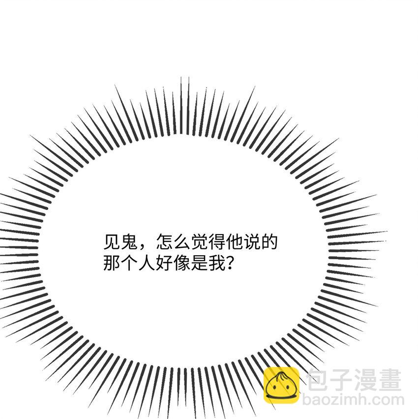 072 没感觉？(1/2)-第74话