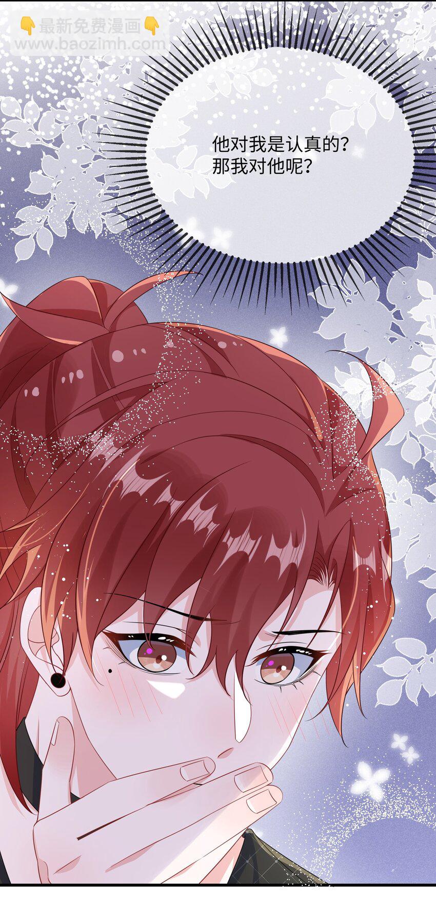 072 没感觉？(1/2)-第74话