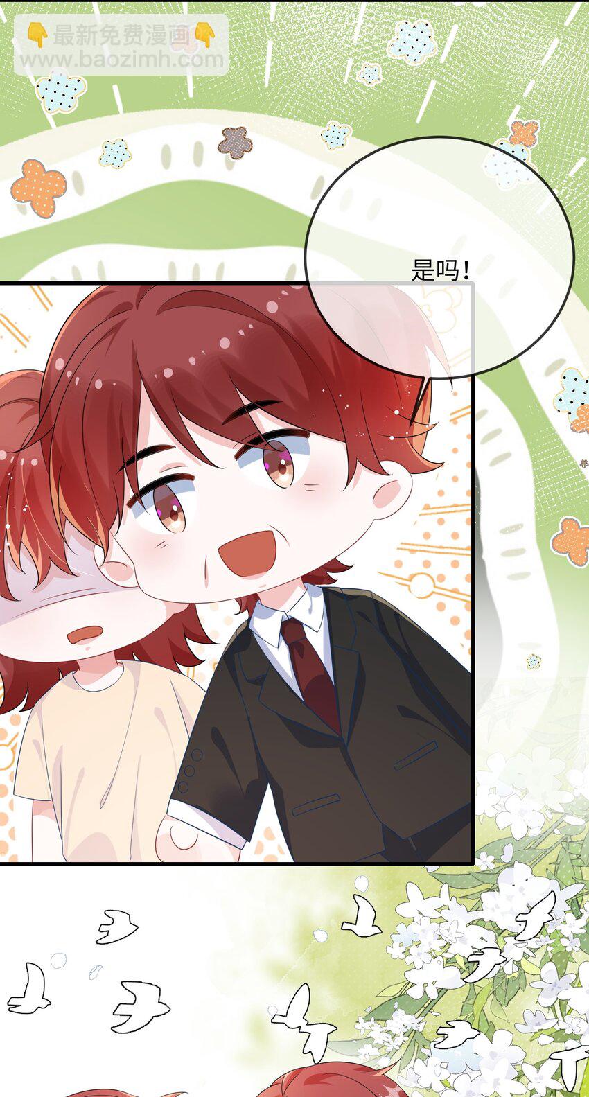 072 没感觉？(1/2)-第74话