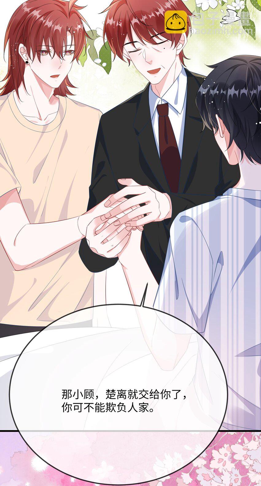 072 没感觉？(1/2)-第74话