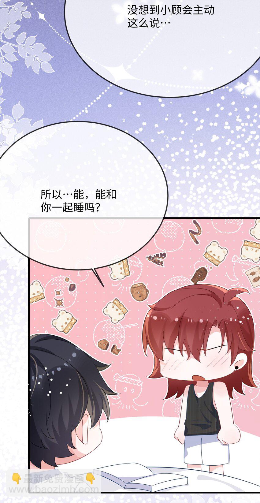 072 没感觉？(1/2)-第74话